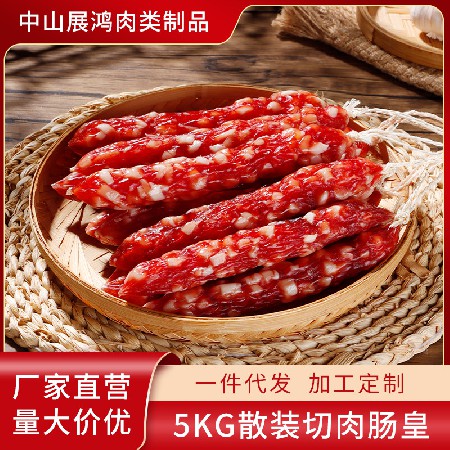 广东风味腊肠大众香肠 条肠腊肠猪肉肠腊味餐饮酒店家用5000g