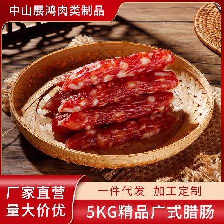 广东风味特产风干口味真空腌制切肉腊肠广式腊味广东农家广味腊肠