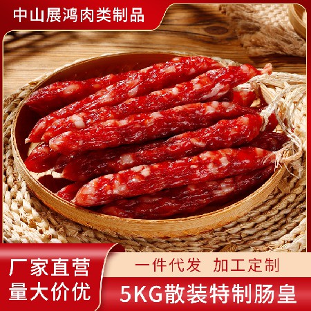 广东腊肠广式腊肠商用广东甜肠散装腊味广味香肠整箱腊肉5公斤装