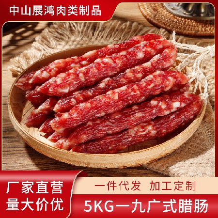 厂家供应风干腌制广味广式腊肠广东特产风味5KG广东特产农家腊肠