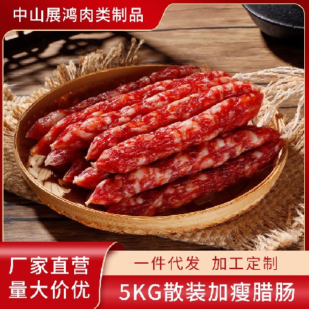 加瘦腊肠广式口味中山粒粒肠广味香肠广东特产腊味腊肉煲仔饭腊肠