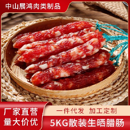 广东切肉腊肠特产腌制二花切肉肠5千克整箱装正宗广式广味土特产