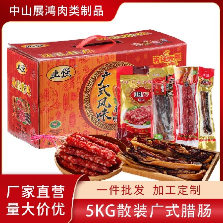 广式风味腊肠腊肉厂家整箱批发广东风味腊肠咸香江门腊肠腊肉广式